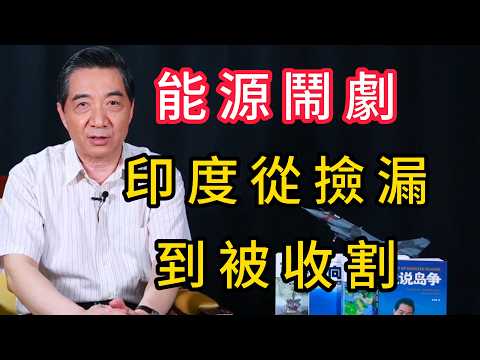 India's Energy Saga: From Profiteering to Being Fleeced – From Making a Fortune Three Years Ago t...