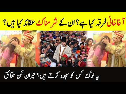 Who Is Agha Khani Community? || Dark Secrets Of Ismaili Religion|| آغا خانی || INFO at ADIL