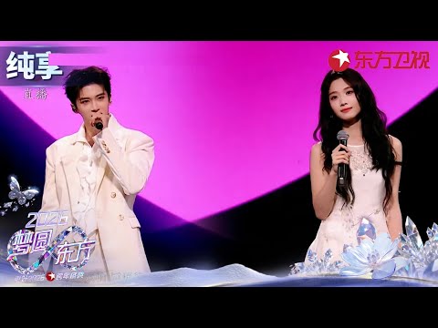 【2026东方卫视跨年】#卢昱晓 #闫桉 共同演绎《小半》诉说未完成的遗憾与美好!#东方卫视跨年 clip