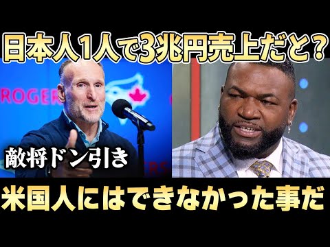 Team president reveals his true feelings about Shohei Ohtani! The Japanese effect that even rival...