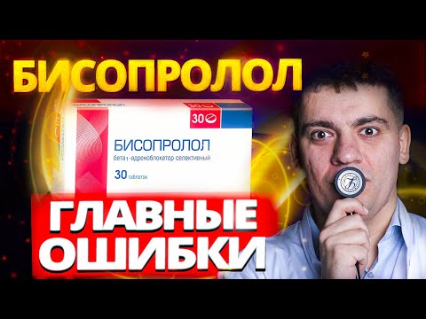 WHAT ARE THE DANGERS OF BISOPROLOL?! FIND OUT BEFORE IT'S TOO LATE! HOW MUCH TO DRINK AND HOW TO ...
