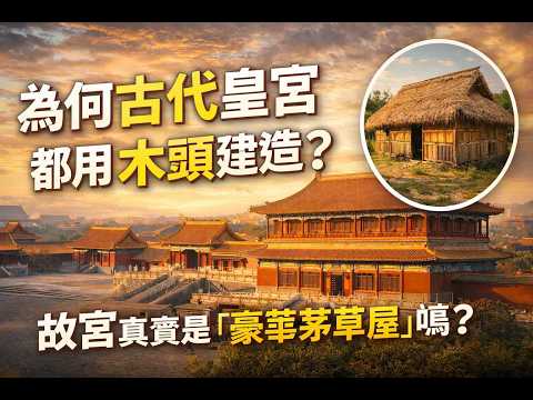 一座王府半部清史:和珅豪宅恭王府直播揭秘!