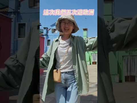 22天歐遊倒數!去巴塞隆納怕扒手?別擔心教你零危險SOP😆#旅行 #travel #europe #barcelona #spain #shorts #europetravel #巴塞隆納 #交通攻略