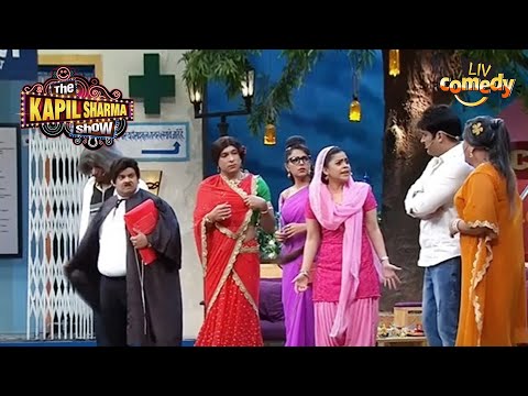 कहाँ से आई Kapil की 3-3 बीवी? | The Kapil Sharma Show | Ladies Vs Kapil