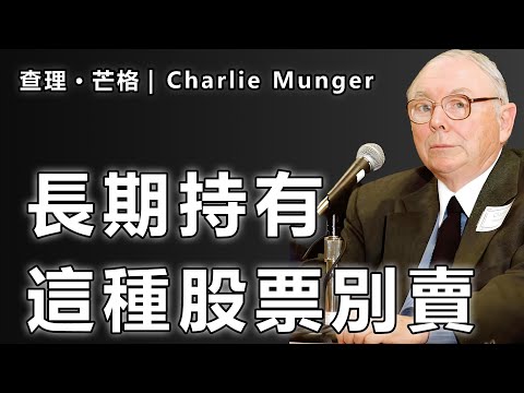 手上有「這種股票」千萬別賣掉!