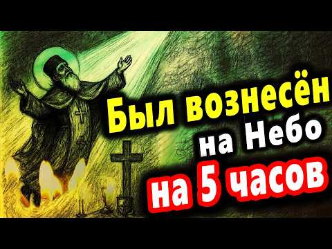 Святой Тихон часто возносился на Небо во время Литургии. Свидетельство свт. Паисия Афонского