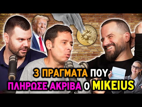 Ο Μπαμπάς του Ελληνικού YouTube ft. Mikeius | Θα Το Πληρώσεις Ακριβά