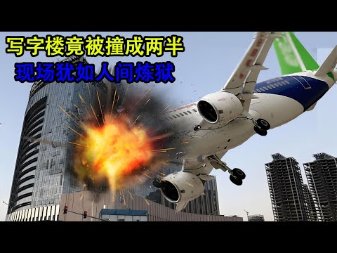 波音747竟然飛丟兩個引擎，機身瞬間失控撞向公寓爆炸，現場如地獄般恐怖