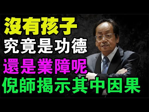 誰說「無後為大」？佛陀與中醫的驚人共識：無兒無女竟是天賜的「頂級長壽格」！看懂這兩點，晚年才有救。