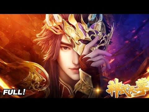【The Legend of Sky Lord】FULL! The Legend of Sky Lord returns!
