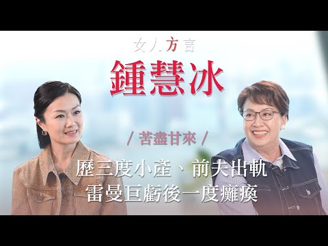 Fang Jianyi Meets Zhong Huibing | Pregnancy After Three Miscarriages, Encountering a Death | Reve...