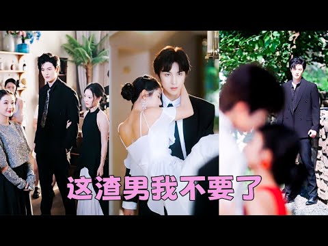 前世她要死要活嫁的男人卻沒有愛過她一天，重生回選夫現場，她果斷將渣男拱手相讓祝他和青梅徹底鎖死，轉身嫁給他的死對頭，婚後她被他寵的如珠如寶，渣男犯賤似的回過頭來求復合，她連眼皮都懶得擡：抱歉，你出局了