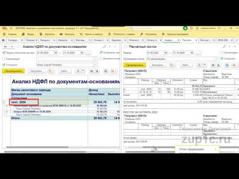 Исправление отпускных, если происходит сторно! Как упростить учет НДФЛ в 1С ЗУП (способ 2 доп.)?