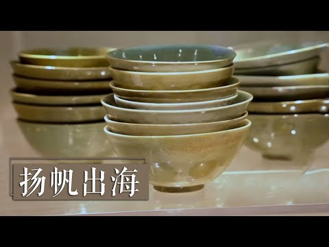 重磅！泉州或为“南海一号”沉船中瓷器的神秘产地 |《国宝·发现》 中华国宝