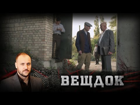 НАЧАЛЬНИКА ДЕПО ОТРАВИЛИ, ПОДСЫПАВ СУЛЕМУ В МЕД, КОТОРЫЙ ТОТ ЕЛ НА ЗАВТРАК | ВЕЩДОК