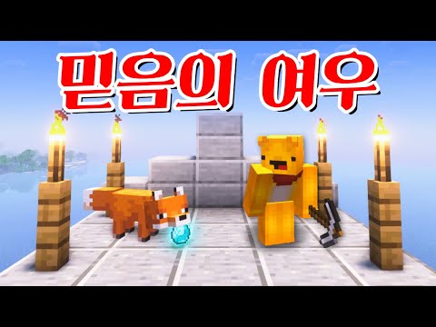 다이아를 두배로 주는 믿음의 여우를 만난 포오! 사실은 타키의 몰카! -캐릭온 마크 애니