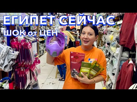 Egypt 2025. I'm SHOCKED by the LOW PRICES! Shopping center "Daria" LOW PRICES store. Sharm El Sheikh