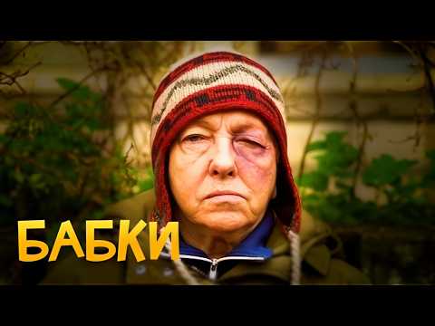 Ольга Волкова жжёт в фильме "БАБКИ"