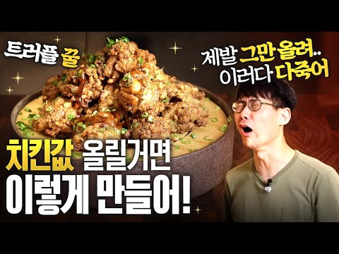 [Breaking News?] BBQ Chicken Price Increased by 2,000 Won