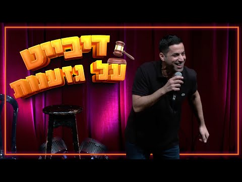 שחר חסון - דיבייט על גזענות