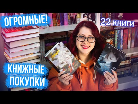 HUGE BOOK SHOPPING! BEST OF THE YEAR! 22 BOOKS!