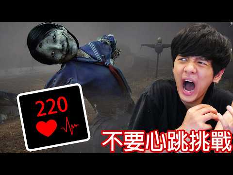 【尊】我玩了今年最恐怖的遊戲,但只要嚇到就會受到懲罰...【第二頻道】
