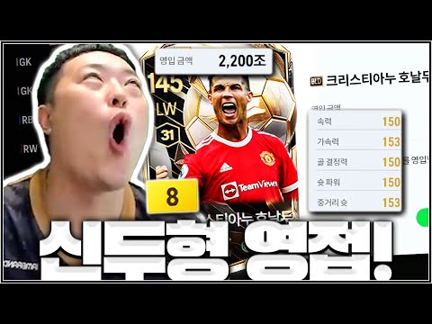 Here comes the 2200 trillion Shin Du-hyung.