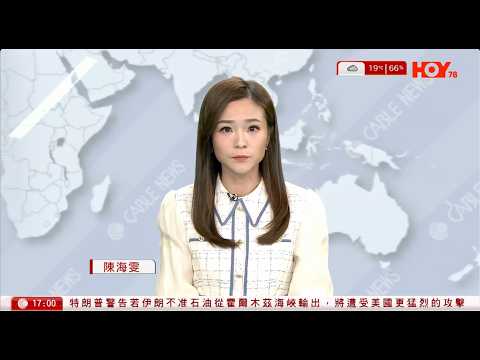 有線新聞  六點新聞報道｜國安部披露重要崗位離職人員圖以國家秘密換綠卡 出境前被抓獲｜國泰：續停飛杜拜、利雅得至本月31日｜中朝跨境列車據報相隔六年復駛｜2026年3月10日