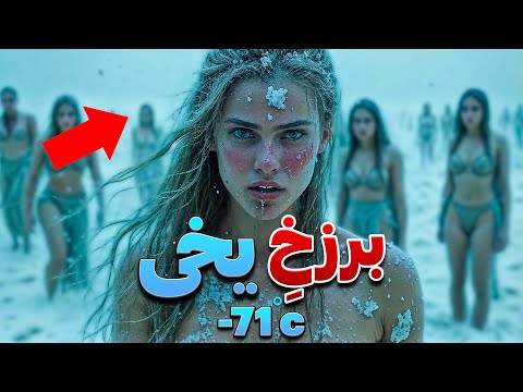 آشنایی با جمهوری ساخا جهنمی یخی سردتر از قطب شمال