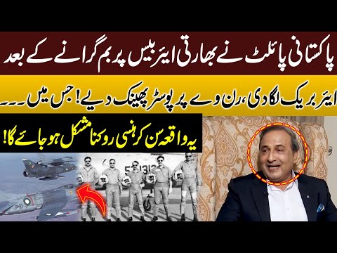 Pakistani Pilot Dropped Posters on Indian Air Field | Khalid Chishti Shared Hilarious Story