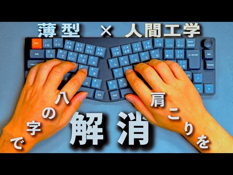 I can't go back to the normal keyboard layout...Keychron K11 Max review