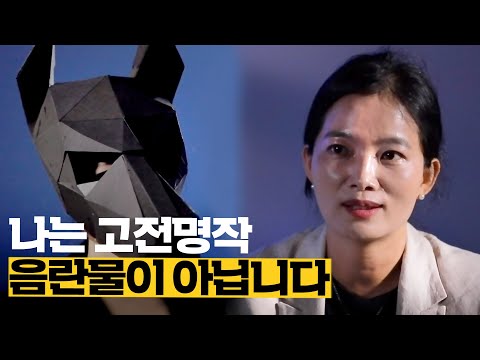디지털성폭력 N년차 피해자가 신분세탁을 선택한 이유 | 씨리얼 사회탐구