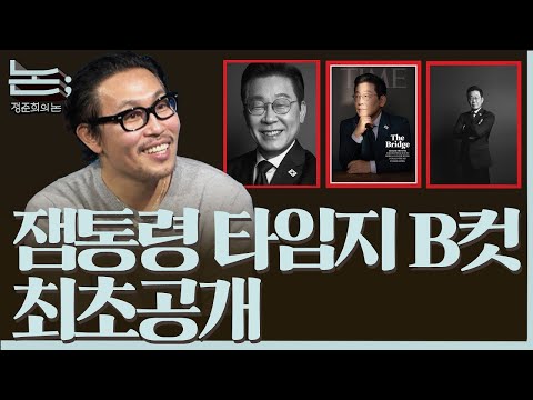 [정준희의 논; 20회] 사진은 찍히는 내가 아닌 찍는 작가의 시선과 '사심'을 담는 작업 | 홍장현 사진작가