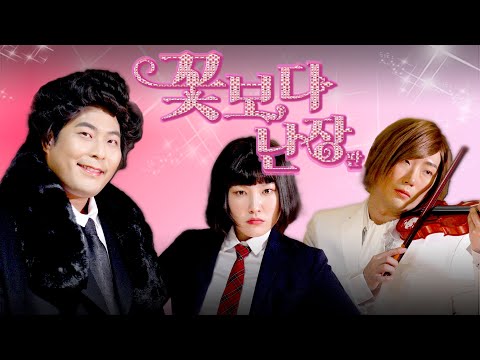 꽃보다 남자 팬 분들은 보지 마세요 | 플러팅티키타카2 EP.5