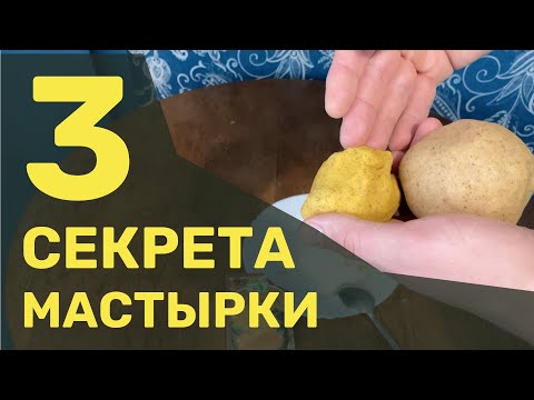 Быстрый рецепт секретной мастырки