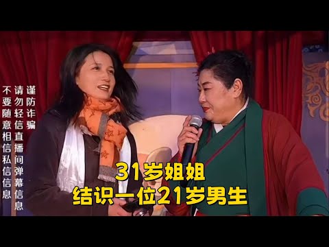 31歲姐姐，結識一位21歲男生,周口來的美女，真漂亮,在義大利讀書的溫州姑娘#王婆說媒#開封王婆#開封王婆太有梗了#王乾娘#開封乾娘