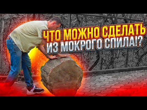 ДЕЛАЮ ВСЁ, что бы он не ПОТРЕСКАЛСЯ со временем. Кофейный СТОЛИК из сырого ПНЯ////DIY