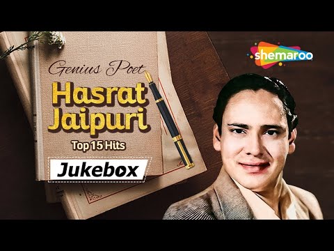 Genius Poet Hasrat Jaipuri Top 15 Hits | हसरत जयपुरी के 100 गाने | Top 15 Songs of Hasrat Jaipuri