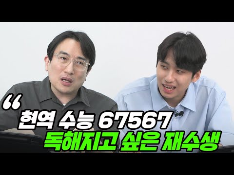 "너는 못 독해져요" 없는 독기도 끌어올리는 윤도영쌤의 쓴소리 | All About 입시 9화
