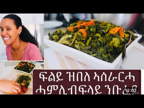 ሓምሊ ብናይ ውራይ ኣሰራርሓ ከምኡ’ውን ንዓና