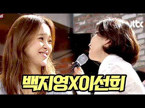 레전드 '이선희'가 부르는 자신의 노래에 백지영 표정ㄷㄷ