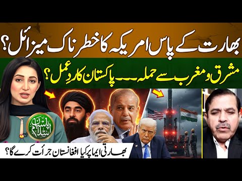 US-India Missile Deal | Pakistan's Reaction? | Pak India Conflict | Pasban e Islam | EP 94