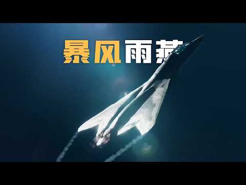 为何沈飞六代机歼50代表世界航空最高集成水平（3）兰姆达翼 4K
