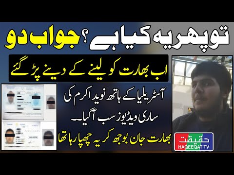 Australia Looks Deeper Into Naveed Akram and the Beach Case