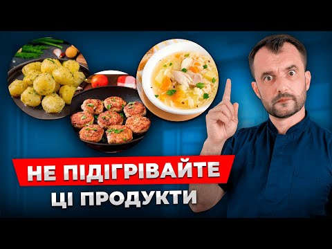 Припиніть робити це з вашою їжею! Ось як ви руйнуєте своє тіло
