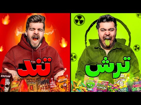 چالش 24 ساعت فقط غذای ترش و تند با بنیامین🔥😂
