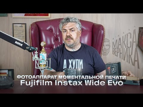 Fujifilm Instax Wide Evo Hybrid Instant Camera