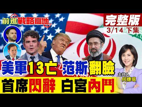 The Iraq War: 13 US soldiers killed, 200 wounded! A high-ranking counterterrorism official resign...