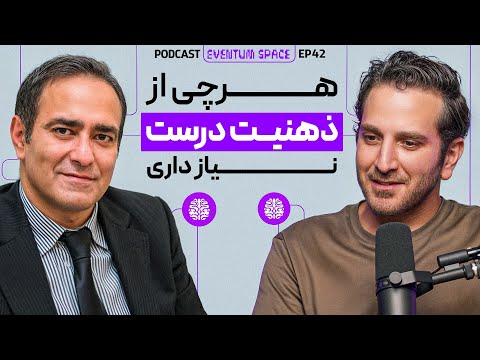 اگر تو ترید نمی‌تونی سود کنی، تقصیر ذهنته! | پادکست TCPSHOW