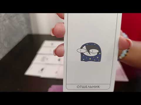 Ты АХНЕШЬ💯🔥 Мужчина по судьбе🙄 Детальное описание... #тарораскладновый